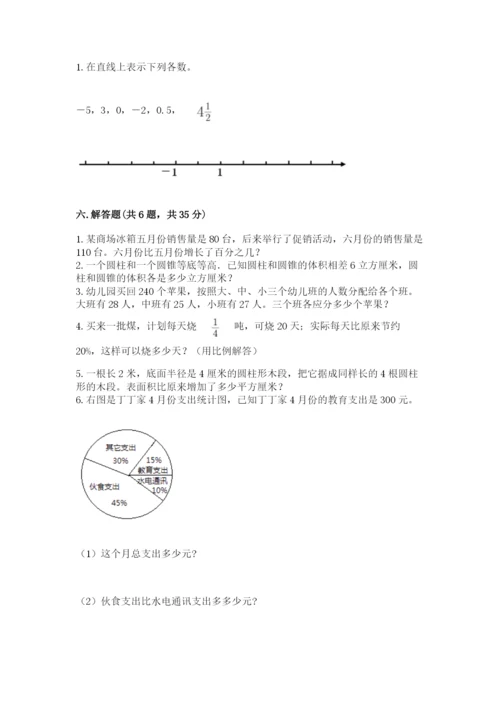 北师大版小学六年级下册数学期末综合素养测试卷带答案ab卷.docx