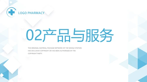 蓝色简约大气医疗公司宣传工作总结动态PPT