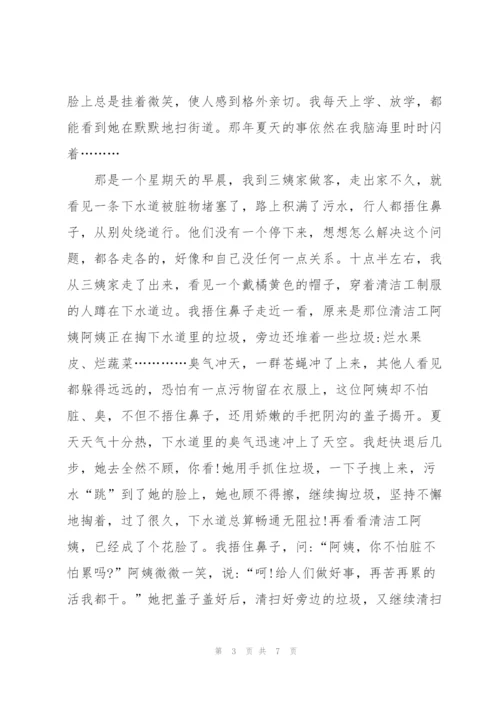 最尊敬的人六年级作文5篇.docx