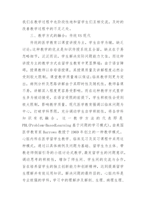 医学生毕业论文怎么写.docx