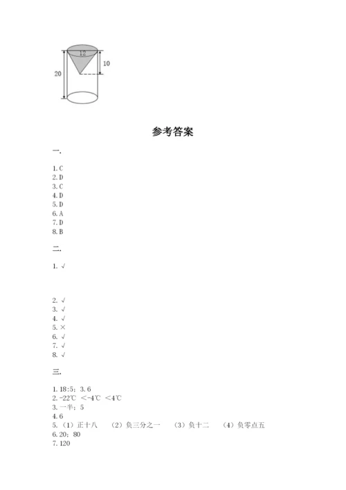小学六年级数学毕业试题精品（名师系列）.docx