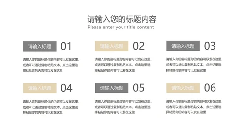 白色简约风线条总结汇报PPT模板