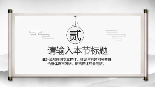 中国风唐诗宋词诗歌朗诵古诗词ppt模板