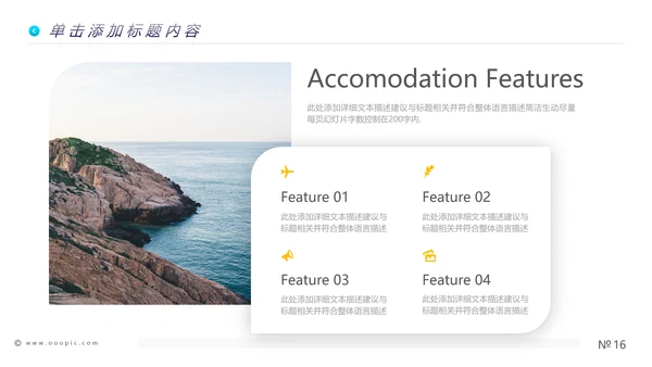 欧美风海滩度假旅行旅游宣传动态PPT模板