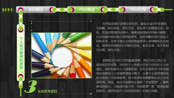 HR公司文化企业培训通用PPT课件