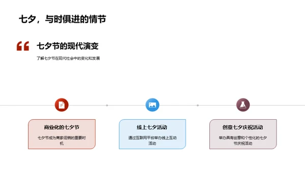 七夕浪漫定制