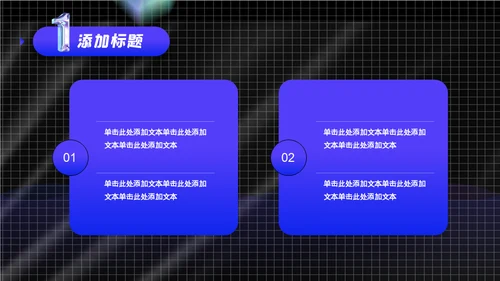 空间创意风年终总结通用PPT模板