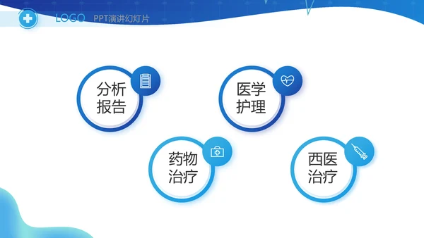 蓝色医疗医学临床合理用药动态PPT模板