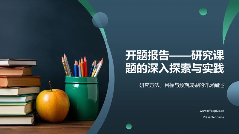 蓝色渐变开题汇报PPT模板