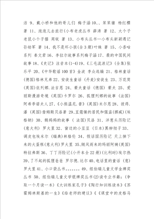 一班级语文识字教学工作随笔