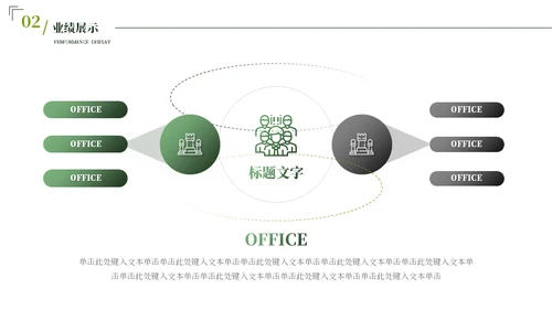 七月你好芭蕉叶背景通用PPT模板