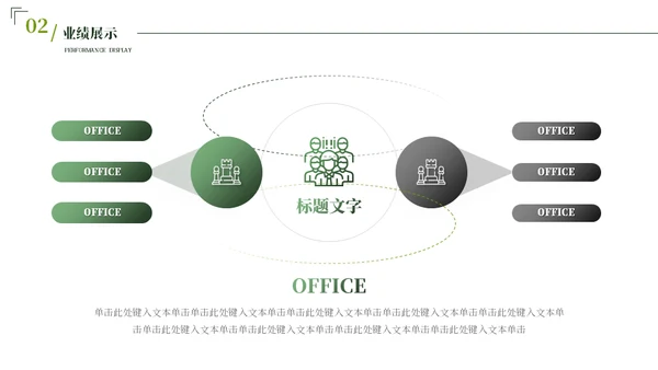 七月你好芭蕉叶背景通用PPT模板