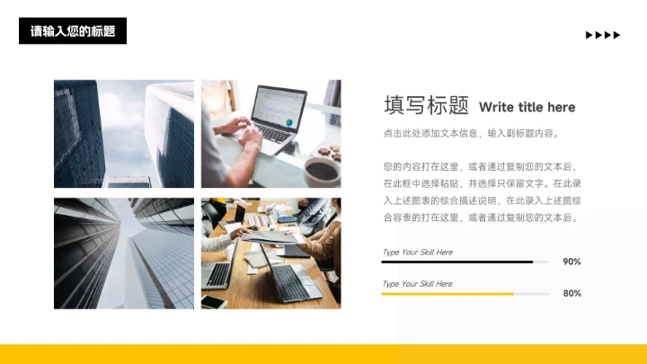 黄黑干净稳重销售数据分析PPT模板