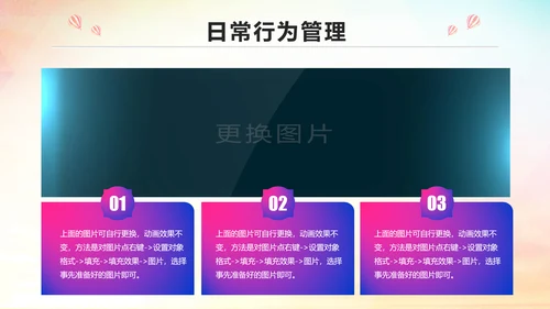青春活力企业员工入职培训PPT模板