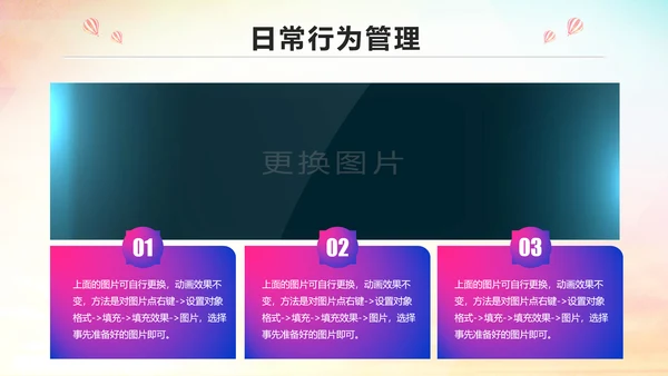 青春活力企业员工入职培训PPT模板