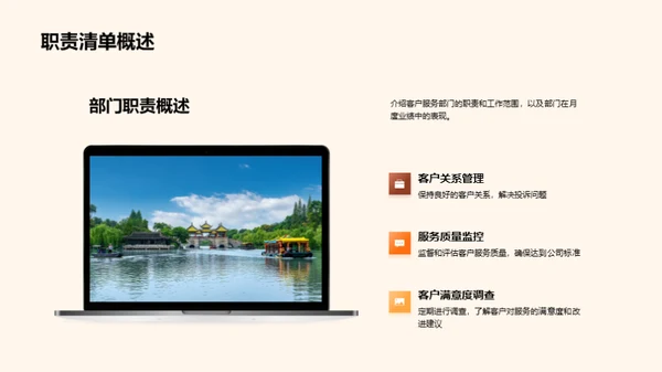 部门绩效深度分析