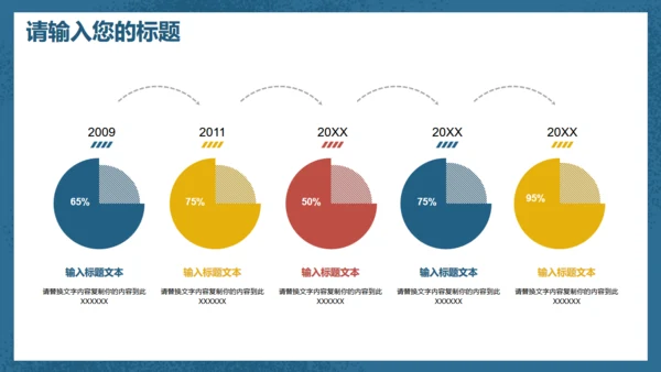 童话小学多媒体公开课通用PPT课件