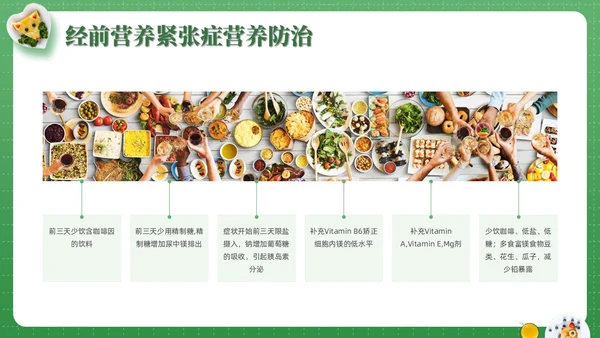 绿色实拍儿童膳食营养青少年健康食物培训PPT课件