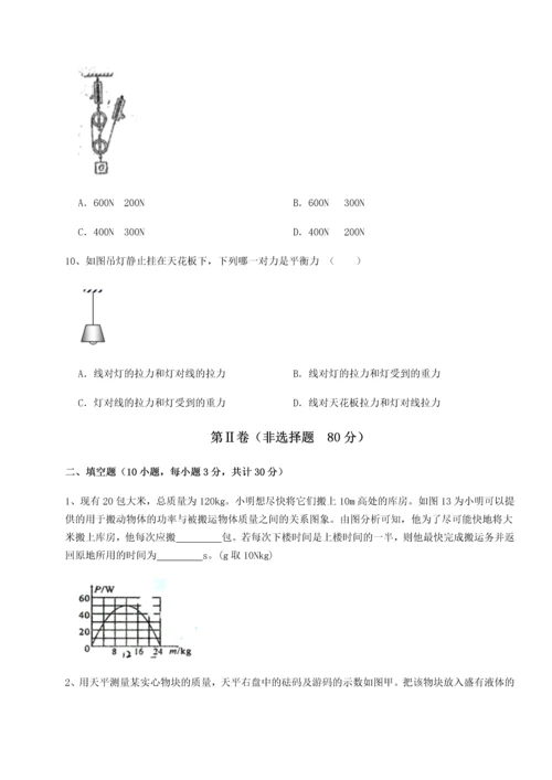 第四次月考滚动检测卷-乌鲁木齐第四中学物理八年级下册期末考试难点解析试题（含答案解析）.docx