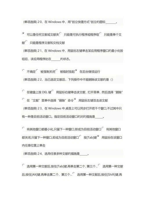 信息技术练习题.docx