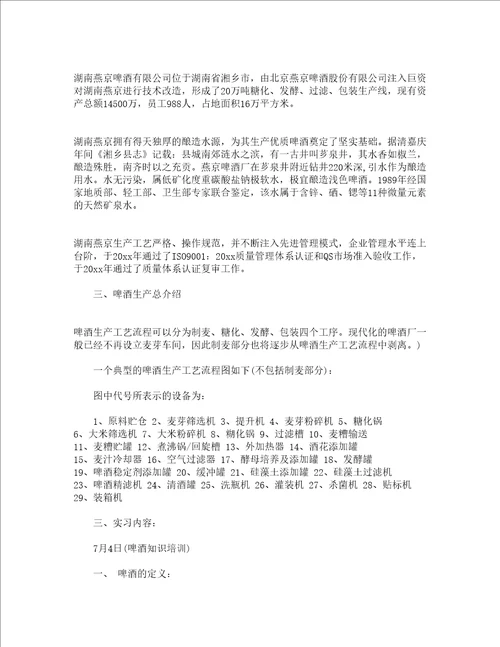 公司实习心得感悟精选15篇