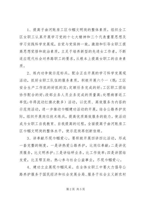 青年文明岗活动方案.docx