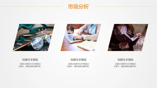 赚钱证券金融项目策划通用PPT模板