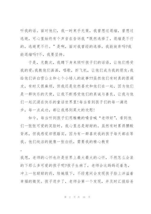 老师师德优秀演讲稿范文5篇.docx