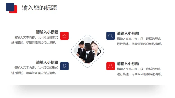 公司企业招标投标知识培训通用PPT课件模板