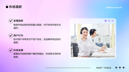 蓝紫色创意时尚渐变风品牌宣传推广