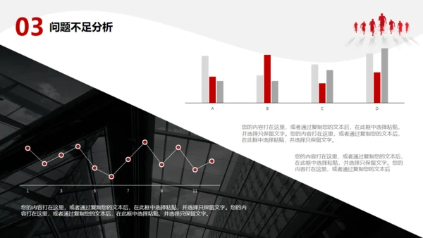 梦想起航新年计划通用PPT模板