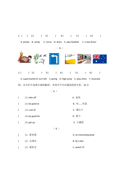 闽教版小学六年级下册英语学业水平测试卷.docx