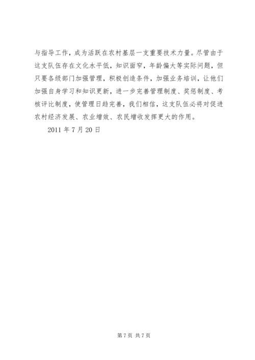 学习十六大情况汇报1 (5).docx