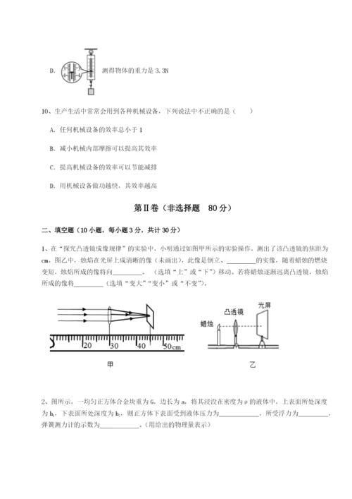 专题对点练习广东江门市第二中学物理八年级下册期末考试必考点解析试题（含答案解析）.docx