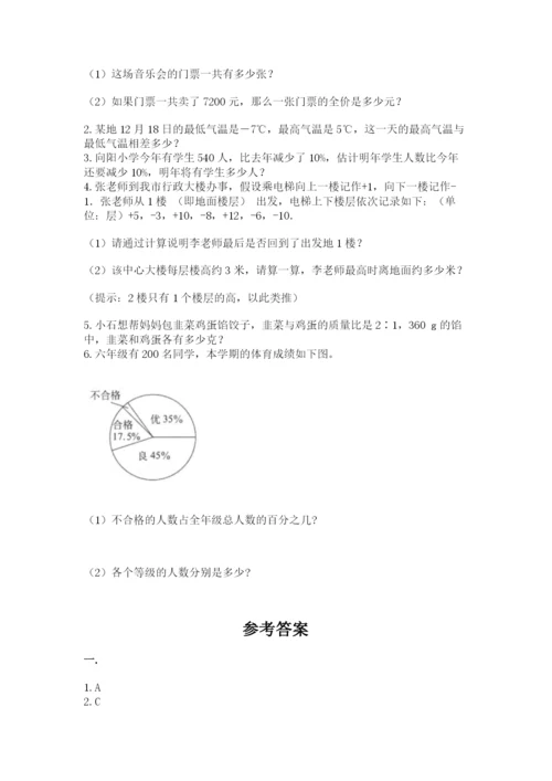 苏教版数学六年级下册试题期末模拟检测卷及完整答案（夺冠系列）.docx