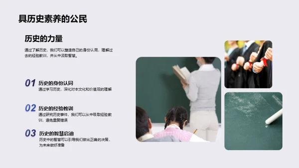 深度历史