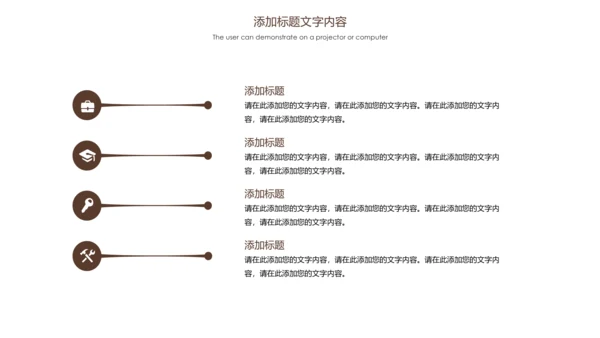 中医药材中医文化中医养生PPT模板