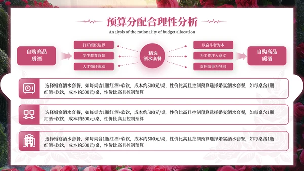 粉红色毛玻璃520情人节PPT模板