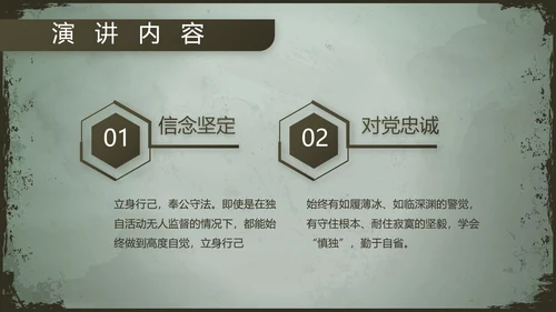 军事部队职能使命教育PPT动态模板