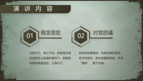军事部队职能使命教育PPT动态模板