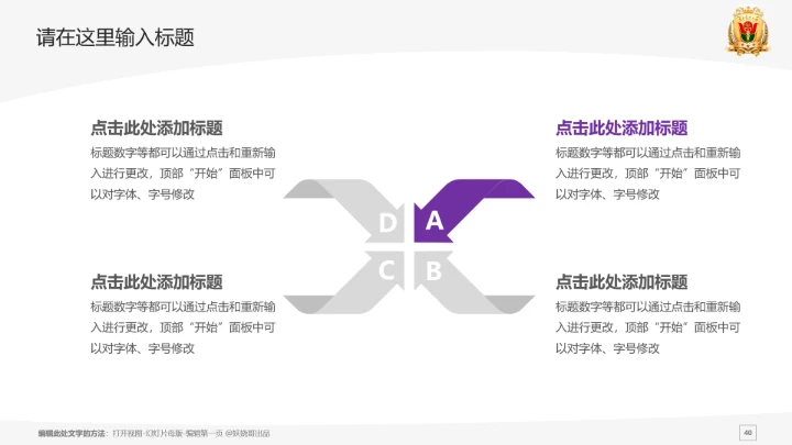 南方医科大学课题学术汇报毕业论文答辩通用PPT模板