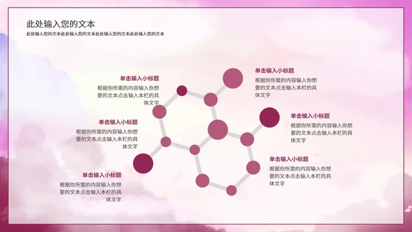 紫色中国风总结汇报PPT模板