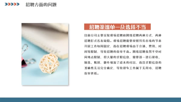 人事行政工作总结汇报模板
