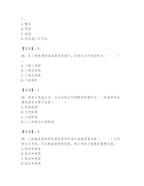 2024年施工员之设备安装施工基础知识题库附答案（基础题）.docx