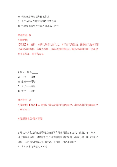 2022广西玉林市玉东新区公开招聘编外人员25人答案解析模拟试卷3