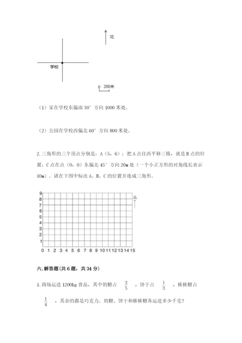 人教版六年级上册数学期中测试卷精品（名师系列）.docx