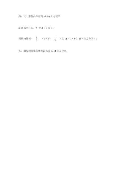 苏教版六年级数学下学期期末测试题及答案.docx
