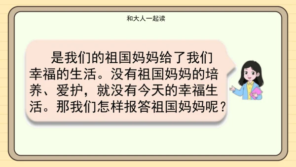 统编版语文一年级下册语文园地二（课件）
