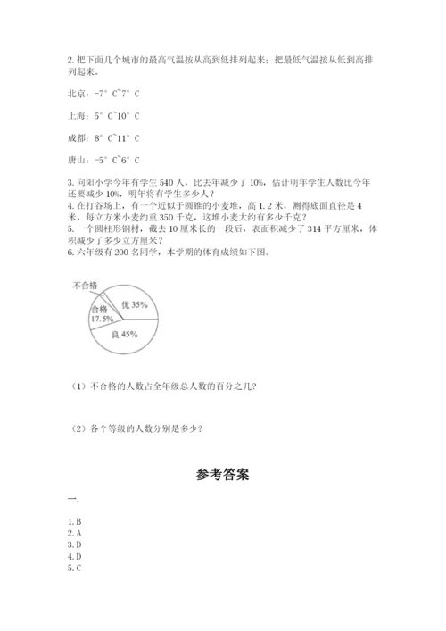 山东省济南市外国语学校小升初数学试卷精品（基础题）.docx