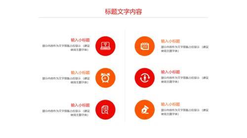 震撼红色大气启动仪式盛大开业PPT模板